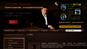 What Vtravin.ru website looked like in 2016 (7 years ago)