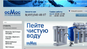 What Very-good-water.ru website looked like in 2016 (8 years ago)