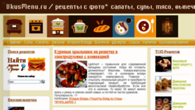 What Vkusmenu.ru website looked like in 2016 (7 years ago)