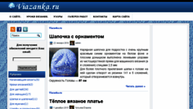 What Viazanka.ru website looked like in 2016 (8 years ago)