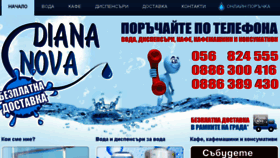 What Voda-burgas.com website looked like in 2016 (8 years ago)