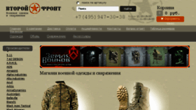 What Vtoroyfront.ru website looked like in 2016 (7 years ago)