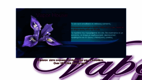 What Vaporhouse.gr website looked like in 2016 (8 years ago)
