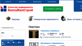 What Vgsnn.ru website looked like in 2016 (7 years ago)