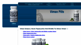 What Vimax.gr website looked like in 2016 (8 years ago)