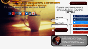 What Vonline.kofeklub.ru website looked like in 2016 (7 years ago)