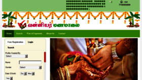 What Vanniyarmanamalai.com website looked like in 2016 (7 years ago)