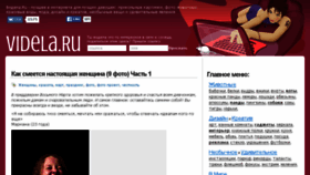 What Videla.ru website looked like in 2016 (7 years ago)