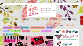 What Vanillainlove.com website looked like in 2016 (7 years ago)