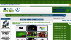 What Vob-clip.com website looked like in 2016 (7 years ago)
