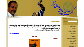 What Verdinejad.com website looked like in 2016 (7 years ago)