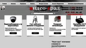 What Video-grad.ru website looked like in 2016 (7 years ago)