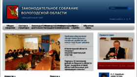 What Vologdazso.ru website looked like in 2016 (7 years ago)
