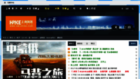What Veryhike.com website looked like in 2016 (9 years ago)