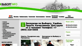 What Vyborg-info.ru website looked like in 2016 (7 years ago)