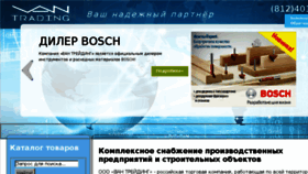 What Vantrading.ru website looked like in 2016 (7 years ago)