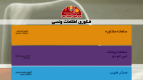 What Vansi.ir website looked like in 2016 (9 years ago)