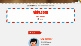What Vkly.com website looked like in 2016 (7 years ago)