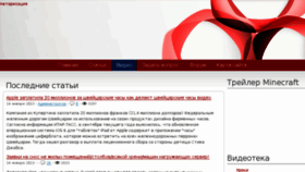 What Videomine.ru website looked like in 2016 (7 years ago)