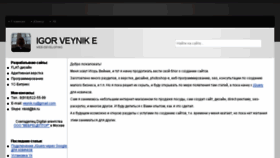 What Veynik.ru website looked like in 2016 (7 years ago)