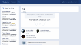 What Vbots.ru website looked like in 2016 (7 years ago)