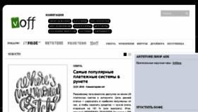 What Voffa.ru website looked like in 2016 (7 years ago)