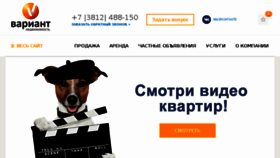 What Variant-omsk.ru website looked like in 2016 (7 years ago)