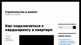What Vblagosti.ru website looked like in 2016 (7 years ago)