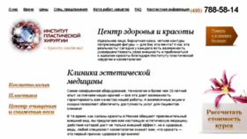 What Vsegdakrasiva.ru website looked like in 2016 (7 years ago)