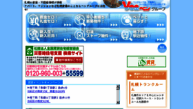 What Ven.jp website looked like in 2016 (7 years ago)