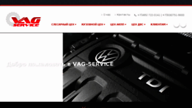 What Vag-s.ru website looked like in 2016 (7 years ago)