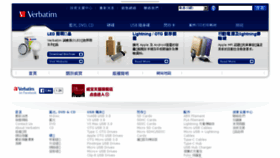 What Verbatim.com.hk website looked like in 2016 (9 years ago)