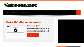 What Vskoole.net website looked like in 2016 (7 years ago)