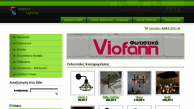 What Viofann.gr website looked like in 2016 (7 years ago)