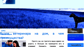What Vetvra4.ru website looked like in 2016 (7 years ago)