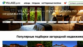 What Villageguide.ru website looked like in 2016 (7 years ago)