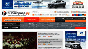 What Vnovgorode.ru website looked like in 2016 (7 years ago)