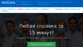 What Vsemspravki.ru website looked like in 2016 (7 years ago)