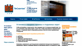 What Vorota-stavni.ru website looked like in 2016 (7 years ago)