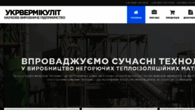 What Vermiculite.com.ua website looked like in 2016 (7 years ago)