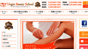 What Virgin-beautyschool.com website looked like in 2016 (7 years ago)