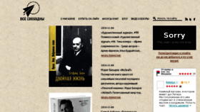What Vse-svobodny.com website looked like in 2016 (7 years ago)