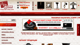 What Vash-artdom.ru website looked like in 2016 (7 years ago)