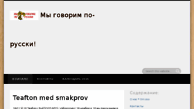 What Vipratarryska.info website looked like in 2016 (7 years ago)