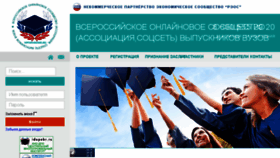 What Vipvipuskniki.ru website looked like in 2016 (7 years ago)