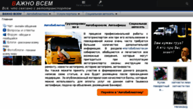 What Vajnovsem.ru website looked like in 2016 (7 years ago)
