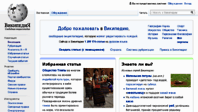 What Vikipediya.uz.cm website looked like in 2016 (7 years ago)