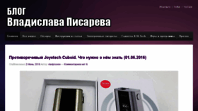 What Vladpisarev.ru website looked like in 2016 (7 years ago)