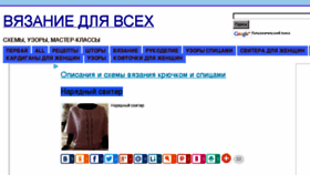 What Veajem.ru website looked like in 2016 (7 years ago)