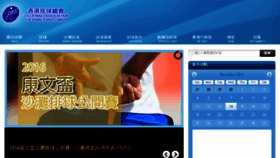 What Vbahk.org.hk website looked like in 2016 (7 years ago)